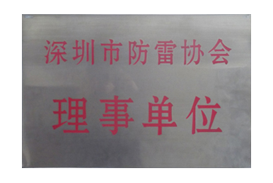 資質(zhì)榮譽(yù)